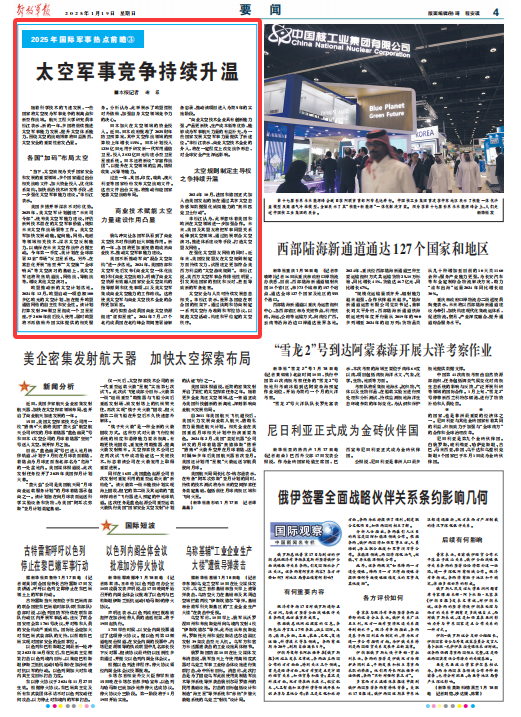 當(dāng)前國際軍事熱點(diǎn)問題解析，當(dāng)前國際軍事熱點(diǎn)問題深度解析