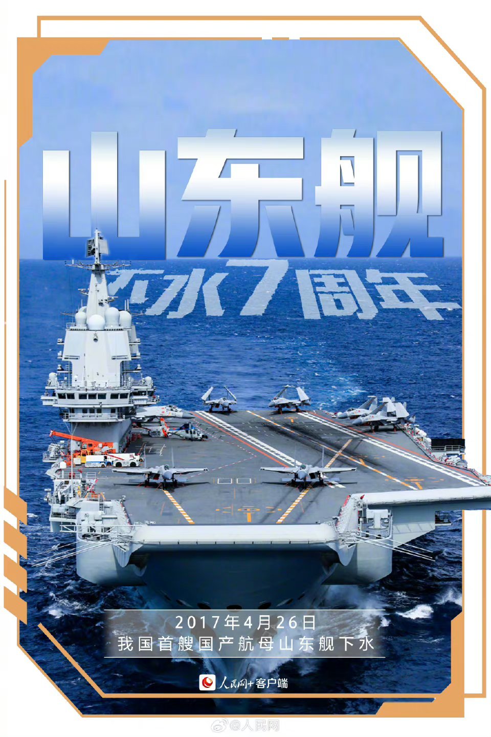 山東艦最新動(dòng)態(tài)，展現(xiàn)中國(guó)海軍力量的新里程碑，山東艦最新動(dòng)態(tài)，中國(guó)海軍力量的新里程碑展現(xiàn)