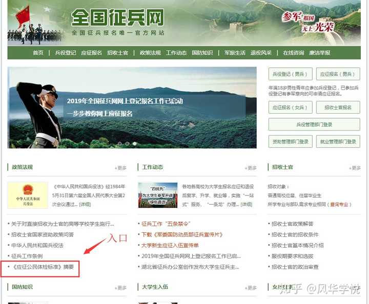 征兵體檢結(jié)果查詢指南，快速了解查詢途徑與步驟，征兵體檢結(jié)果查詢指南，快速掌握查詢途徑與步驟
