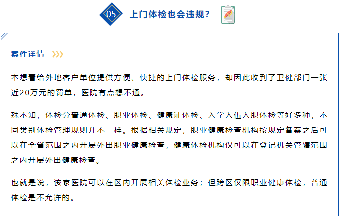 關(guān)于參軍體檢項目及標準的全面解讀，全面解讀參軍體檢項目與標準，從入門到精通的指南