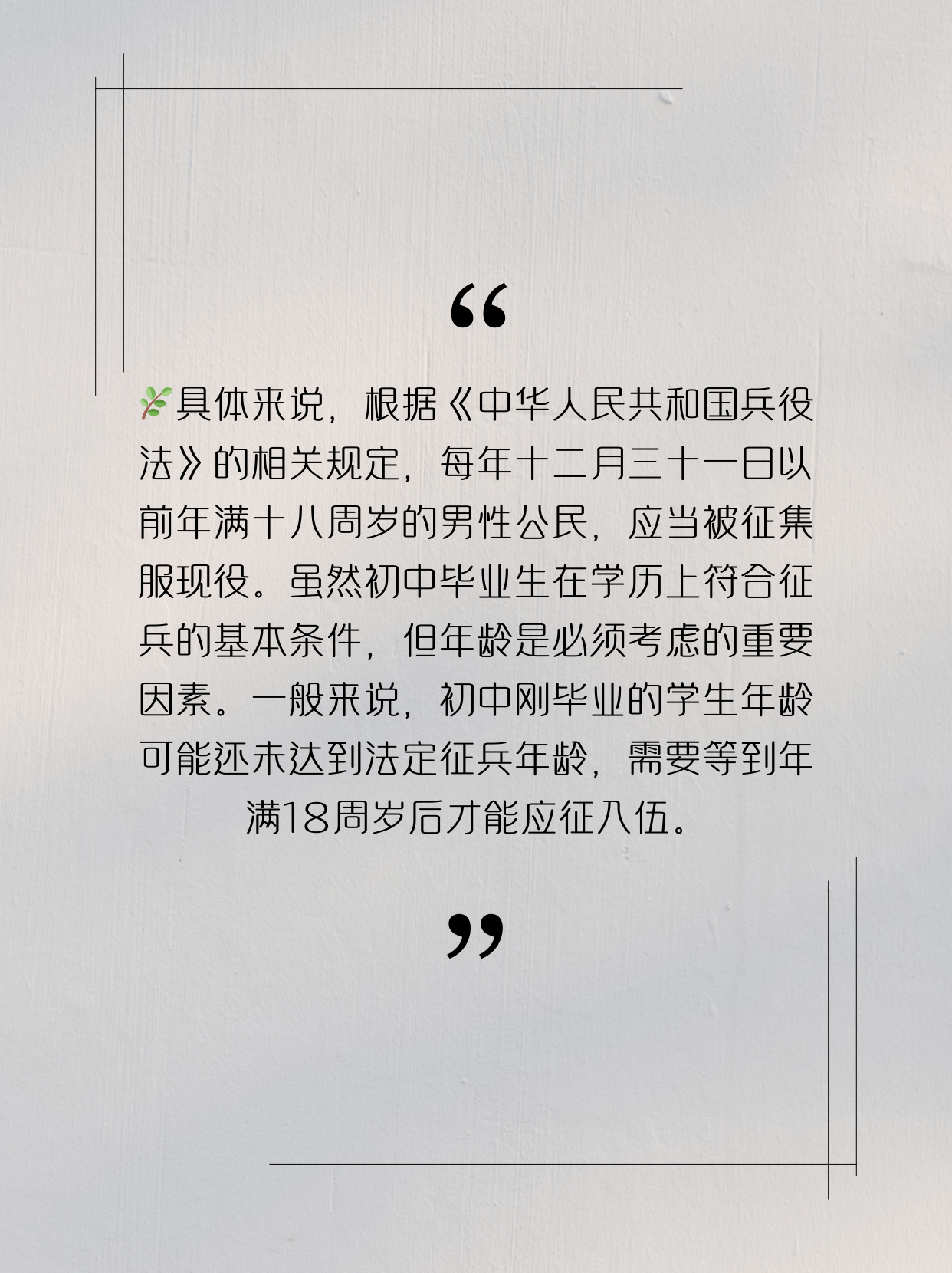 初中學(xué)歷是否可以參軍，探討與解析，初中學(xué)歷能否參軍，探討與解析