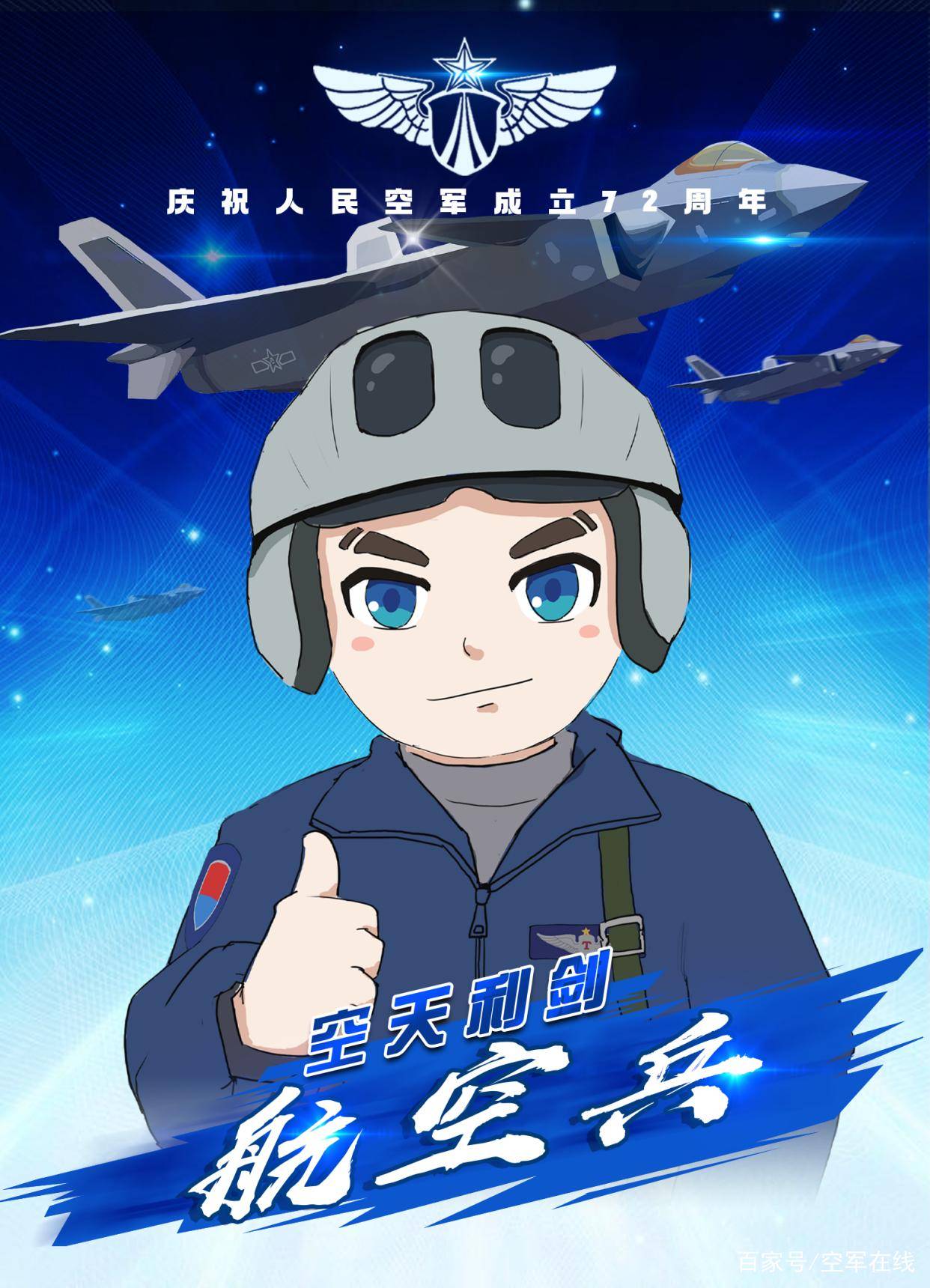 空軍最好的兵種排名，深度解析與探討，空軍最佳兵種排名深度解析與探討