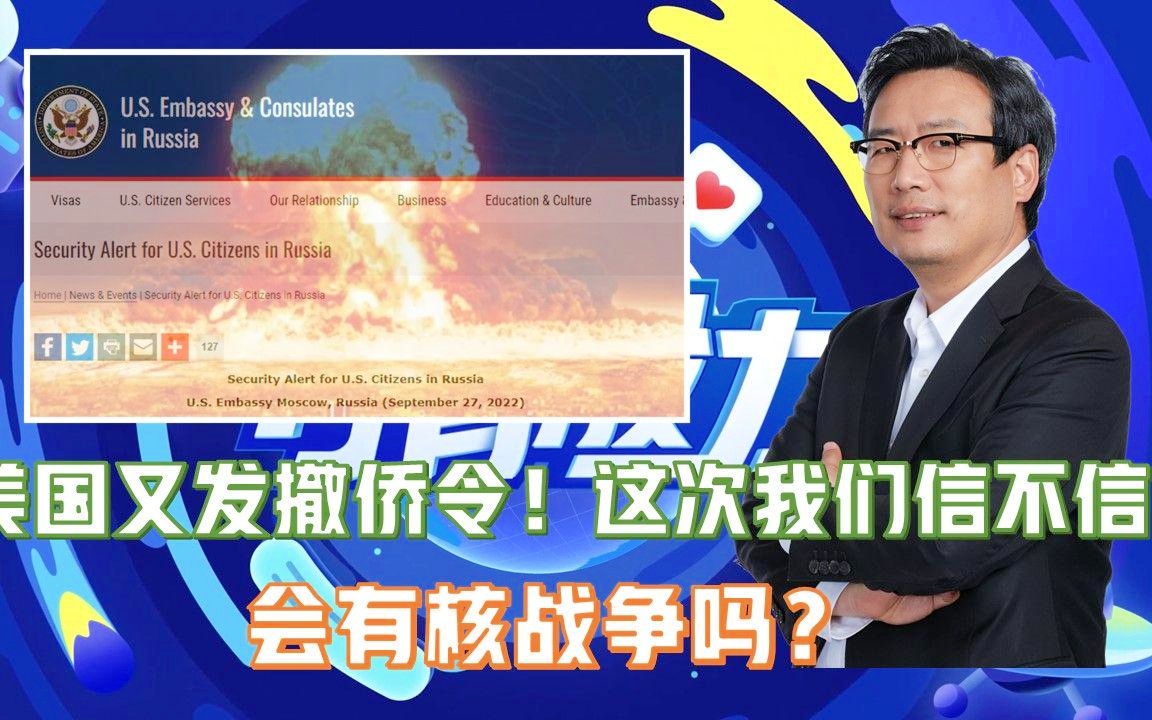 美國(guó)撤僑令最新消息，全面解讀與影響分析，美國(guó)撤僑令最新動(dòng)態(tài)，全面解讀及其影響分析