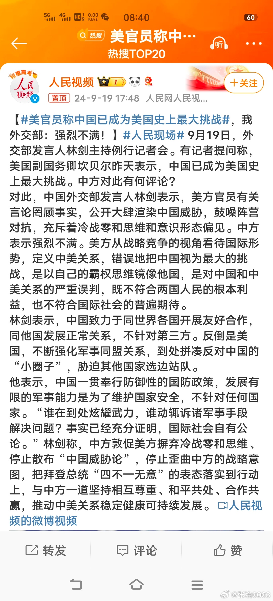 中國當(dāng)今面臨的時(shí)局，挑戰(zhàn)與機(jī)遇并存，中國時(shí)局，挑戰(zhàn)與機(jī)遇并存的發(fā)展之路