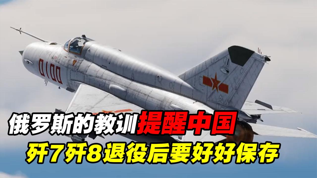 中國(guó)殲-8戰(zhàn)斗機(jī)全面退役，歷史與未來(lái)的交匯點(diǎn)，中國(guó)殲-8戰(zhàn)斗機(jī)全面退役，歷史與未來(lái)的交匯時(shí)刻