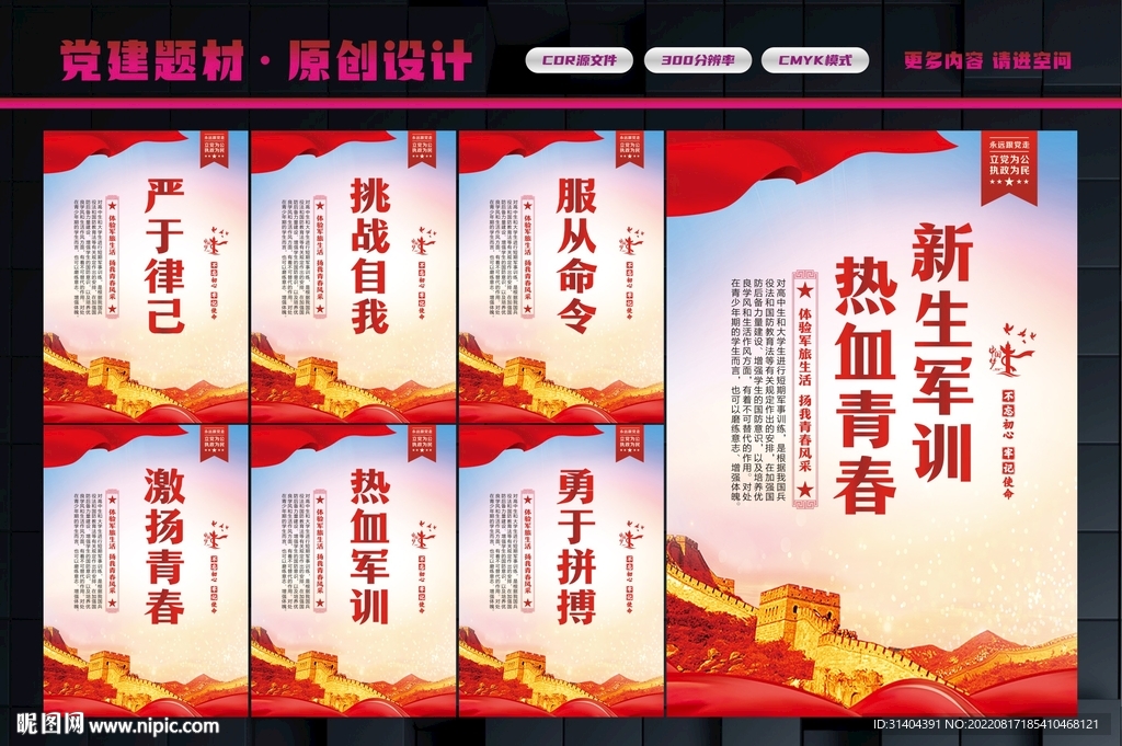 最新軍事訓(xùn)練標(biāo)語及其意義與影響，最新軍事訓(xùn)練標(biāo)語及其深遠(yuǎn)意義與影響