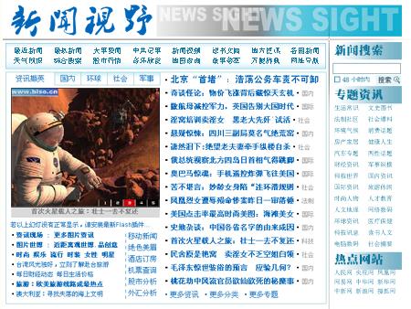 國(guó)家新聞大事件摘抄，國(guó)家新聞大事件摘要，一周要聞回顧