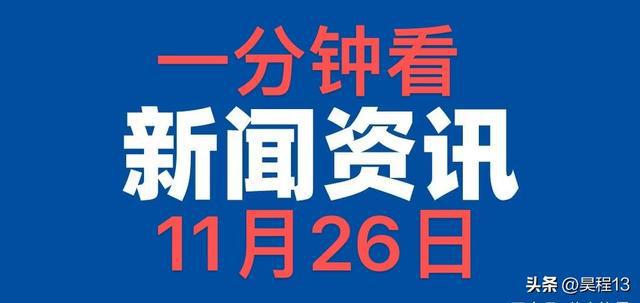 看看今日新聞，聚焦時(shí)事熱點(diǎn)，掌握最新動(dòng)態(tài)，今日時(shí)事熱點(diǎn)，掌握最新動(dòng)態(tài)與新聞聚焦