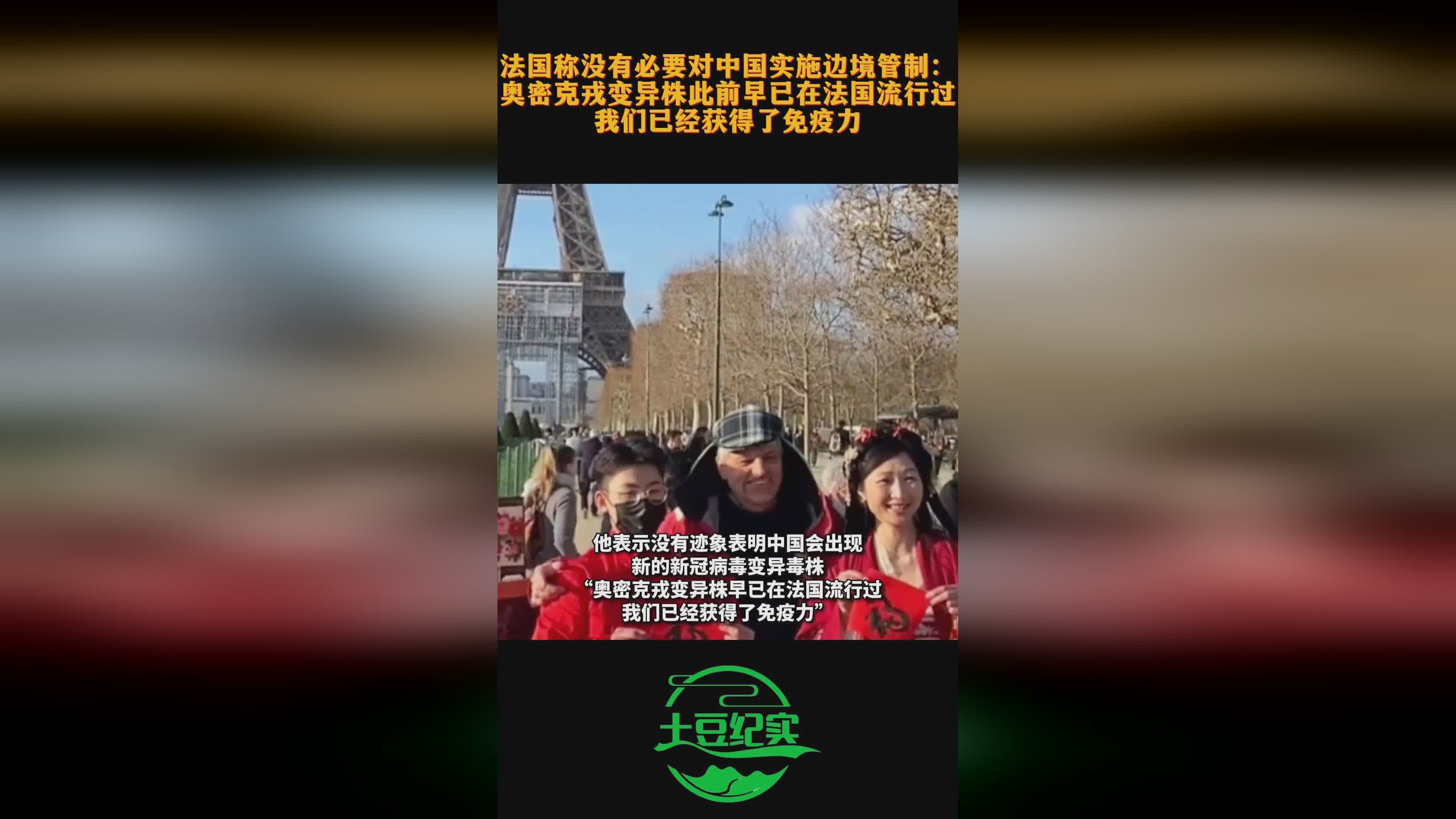 法國無需對中國進行邊境管制的理由，法國無需對中國實施邊境管制的理由分析