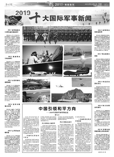 最近發(fā)生的重大國際軍事新聞深度解析，全球軍事動態(tài)深度解析，最新國際軍事新聞事件揭秘