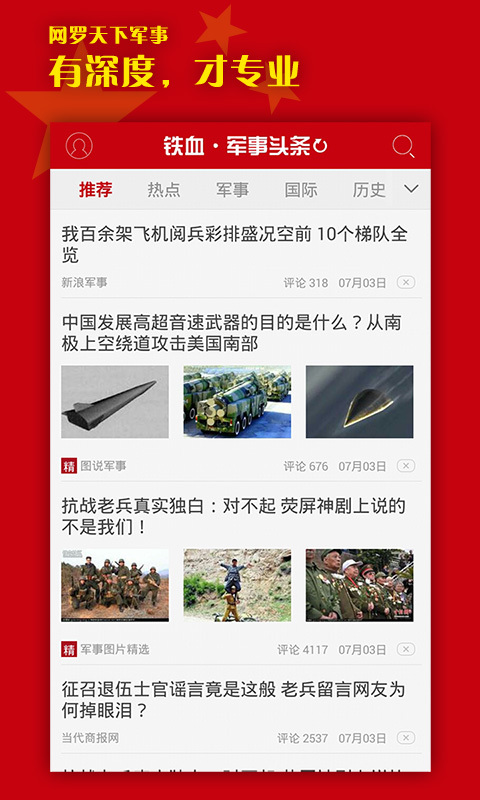 軍事熱搜榜，聚焦全球軍事熱點(diǎn)，解讀最新動態(tài)，全球軍事焦點(diǎn)，最新動態(tài)解讀上榜熱搜榜