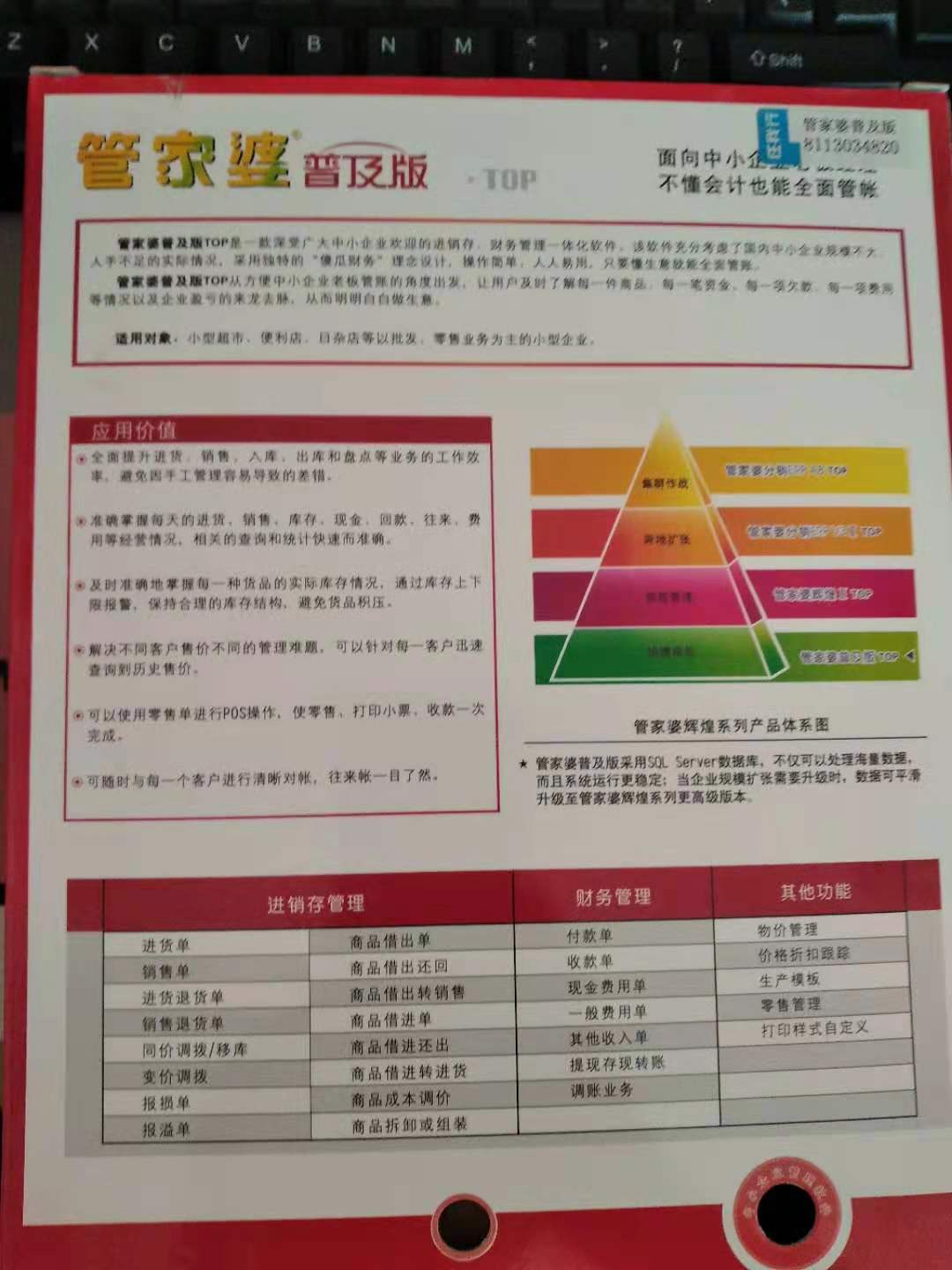 第2229頁