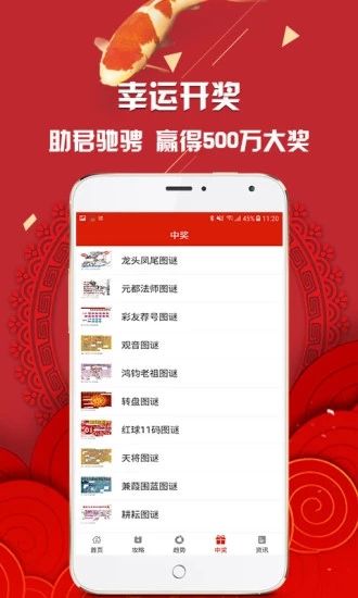管家婆白小姐四肖開獎時間詳解，管家婆白小姐四肖開獎時間解析