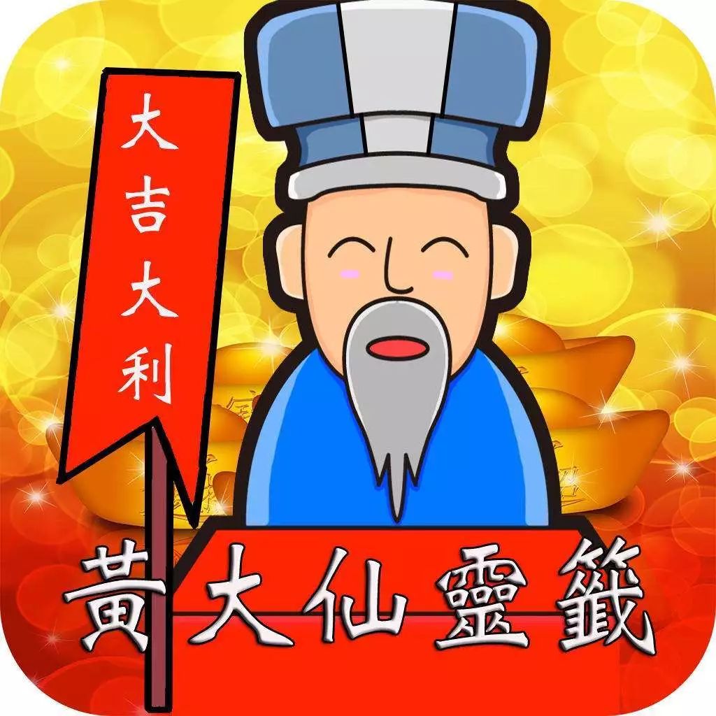 黃大仙三肖三碼必中方法——揭秘與解析，黃大仙三肖三碼必中方法揭秘，真相大揭秘！