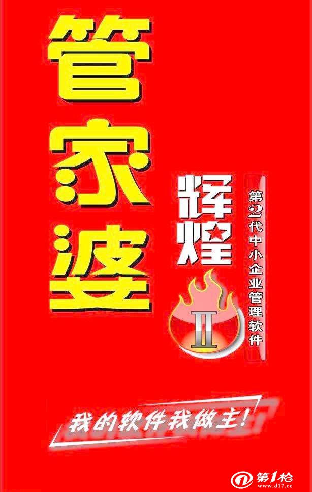 探索7777888888管家精準(zhǔn)管家婆中特的奧秘，揭秘7777888888精準(zhǔn)管家婆中特的奧秘探索