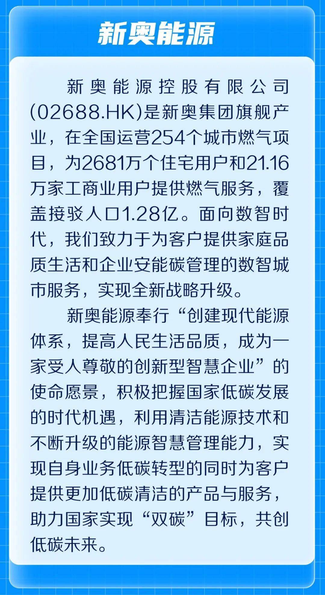 2025年新奧正版資料最新更新——全面解析與前瞻性預(yù)測，2025年新奧正版資料最新更新，全面解析與前瞻性預(yù)測概覽