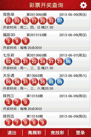 新奧彩今晚9.30開獎預(yù)測與解讀，新奧彩今晚9:30開獎預(yù)測解讀報(bào)告