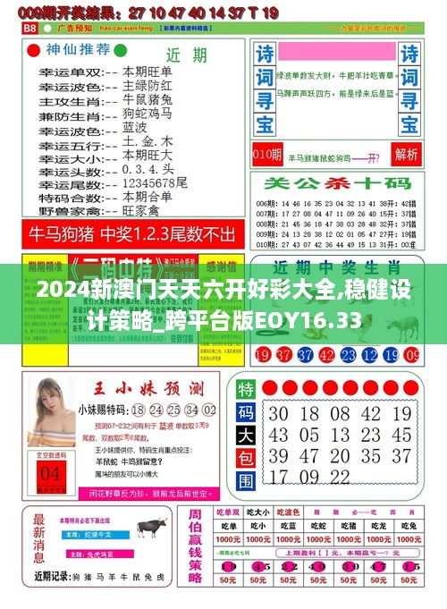 新澳門綜合走勢(shì)圖最新版，全面解析與實(shí)用指南，澳門綜合走勢(shì)圖最新版解析與實(shí)用指南