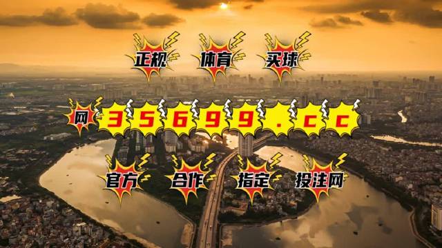 新澳門王中王六肖中特，探索與解析
