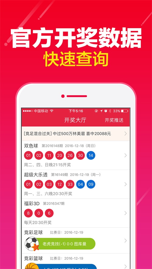 澳門六開彩天天免費查詢，探索彩票查詢的新境界，澳門六開彩天天免費查詢，開啟彩票查詢新紀元