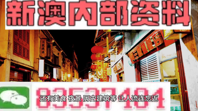 新澳門最準(zhǔn)最快免費(fèi)的全方位指南，澳門最新免費(fèi)全方位指南，精準(zhǔn)快速，一網(wǎng)打盡！
