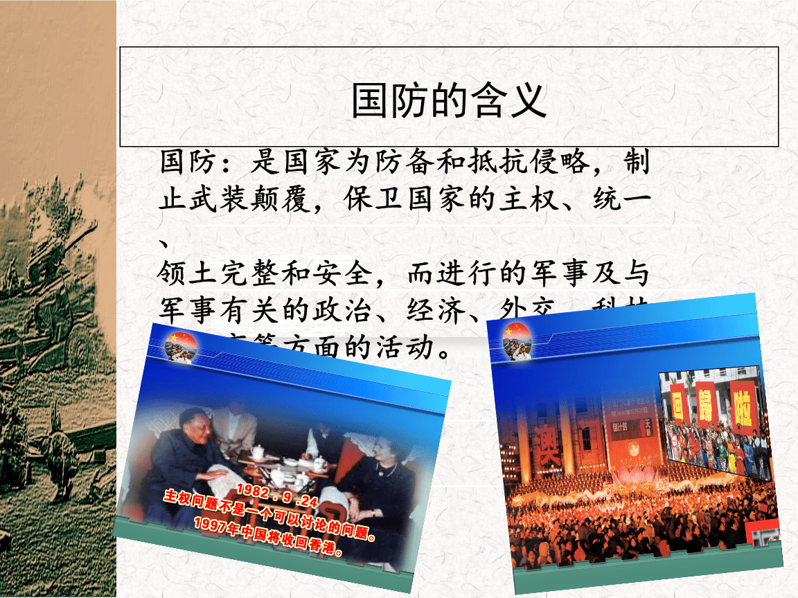 簡述中國國防的發(fā)展歷史，中國國防發(fā)展歷史的簡述