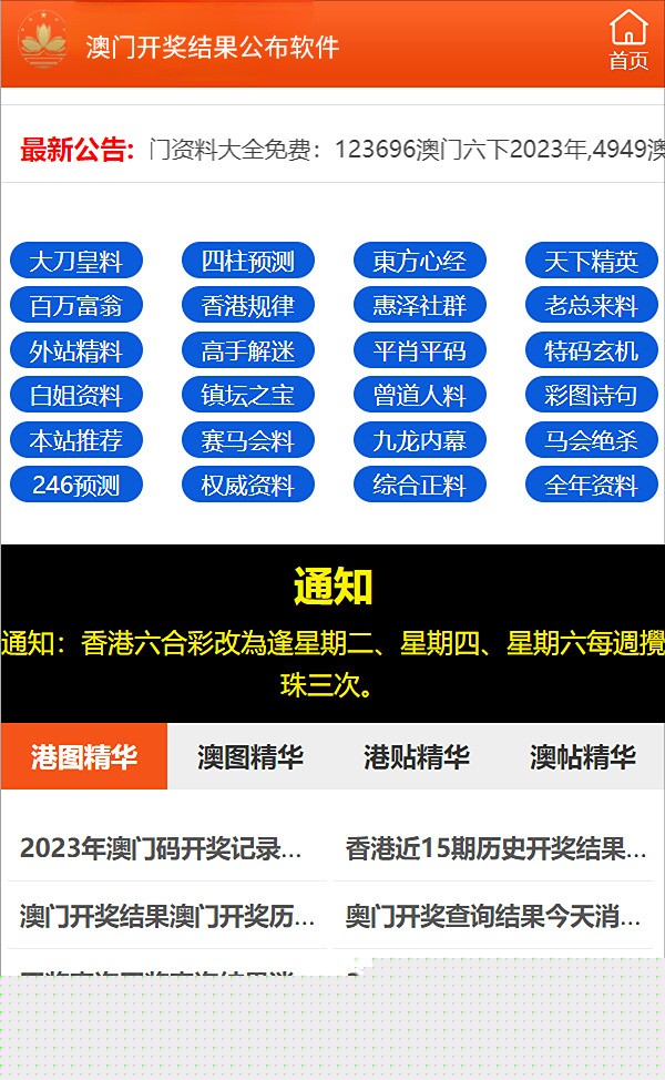 2024澳門正版精準免費資料大揭秘，澳門正版精準免費資料大揭秘，揭秘未來預(yù)測與秘密情報