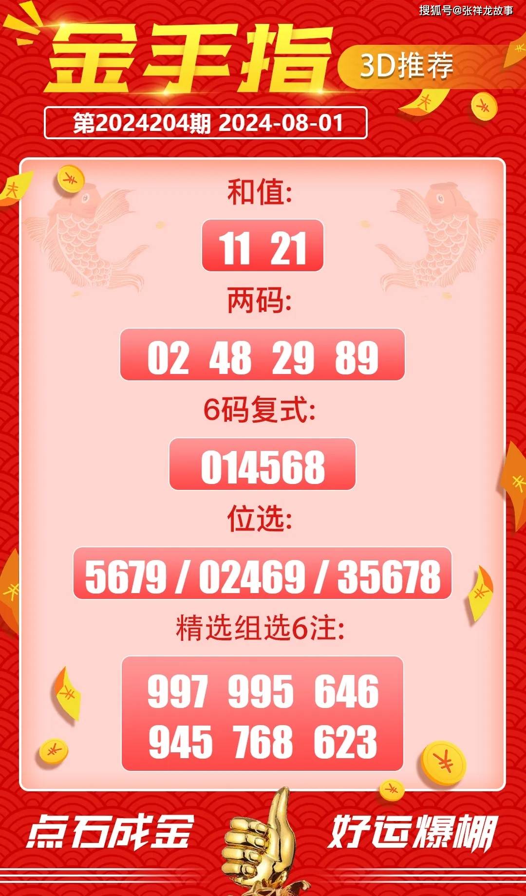 每期必中三中三，揭秘彩票中獎秘密，揭秘彩票中獎秘密，每期必中三中三！
