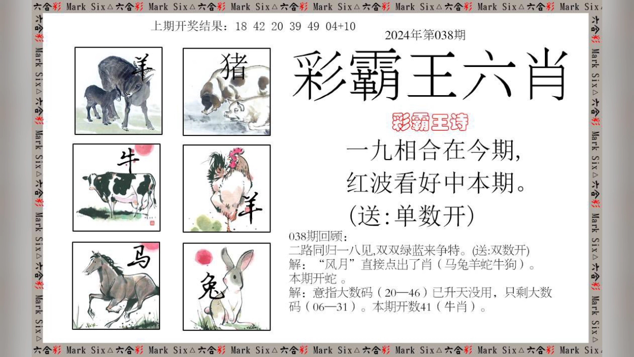 新澳門彩出號(hào)綜合走勢(shì)新升級(jí)，深度解析與策略探討，新澳門彩出號(hào)綜合走勢(shì)解析及策略探討，最新升級(jí)深度解讀