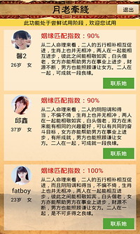 中國(guó)算命最準(zhǔn)的免費(fèi)網(wǎng)站，中國(guó)最精準(zhǔn)的免費(fèi)算命網(wǎng)站