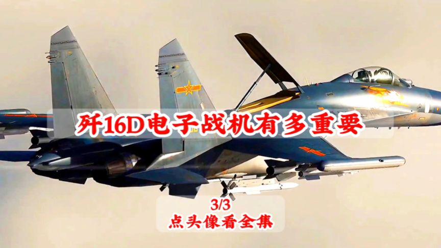 殲-16D電子戰(zhàn)飛機(jī)的生產(chǎn)數(shù)量揭秘，揭秘殲-16D電子戰(zhàn)飛機(jī)的生產(chǎn)數(shù)量