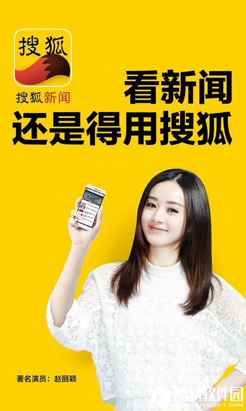 手機(jī)搜狐網(wǎng)新聞——掌握最新資訊的便捷渠道，手機(jī)搜狐網(wǎng)新聞，便捷掌握最新資訊的平臺(tái)