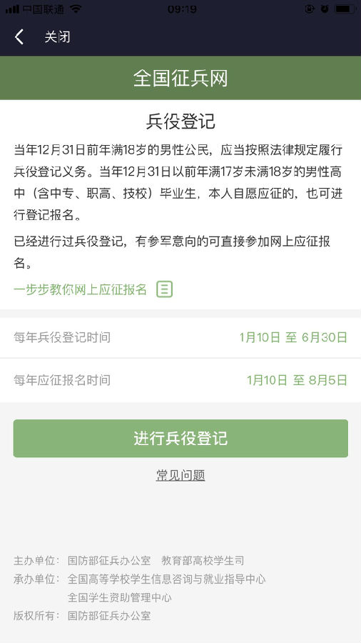 征兵網(wǎng)兵役登記入口——一站式服務(wù)指南，征兵網(wǎng)兵役登記入口，一站式操作指南與入口攻略