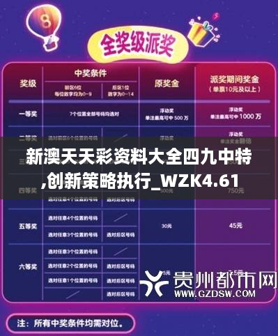 新澳六開彩天天開好彩大全，探索彩票世界的奧秘與魅力，探索彩票世界的奧秘與魅力，新澳六開彩天天好彩大全