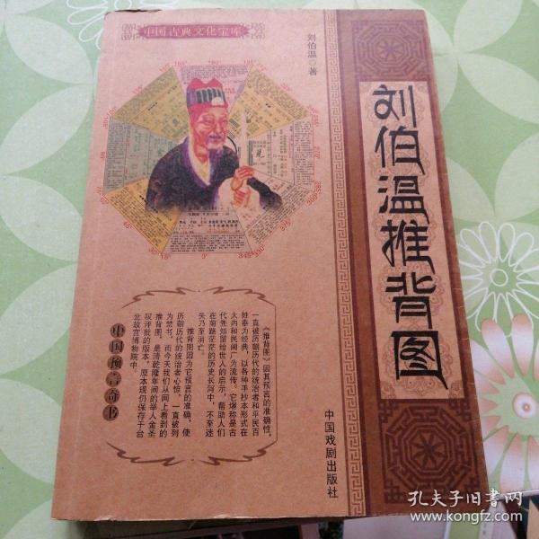 百度香港劉伯溫打一生肖——揭秘生肖運(yùn)勢(shì)與神秘預(yù)測(cè)，揭秘生肖運(yùn)勢(shì)與神秘預(yù)測(cè)，劉伯溫在百度的生肖預(yù)測(cè)之旅