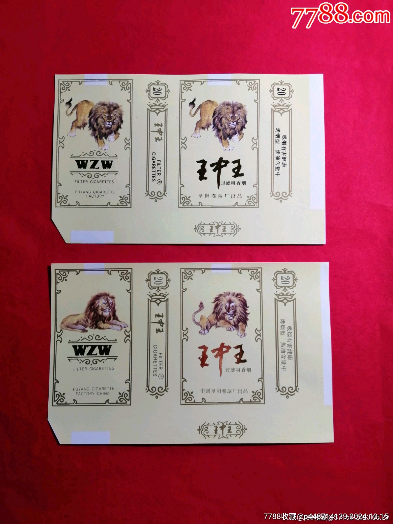 老品牌王中王獨(dú)特魅力