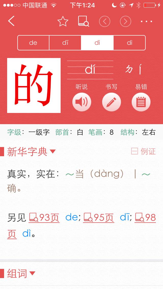 澳門三肖三碼精準(zhǔn)100%新華字典解析與探討，澳門三肖三碼解析與新華字典探討，精準(zhǔn)度達(dá)百分之百的探討
