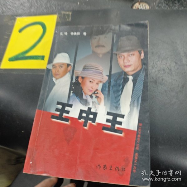 王中王中特一肖圖片，深度解析與SEO優(yōu)化策略，王中王中特一肖圖片，深度解析與SEO優(yōu)化策略揭秘
