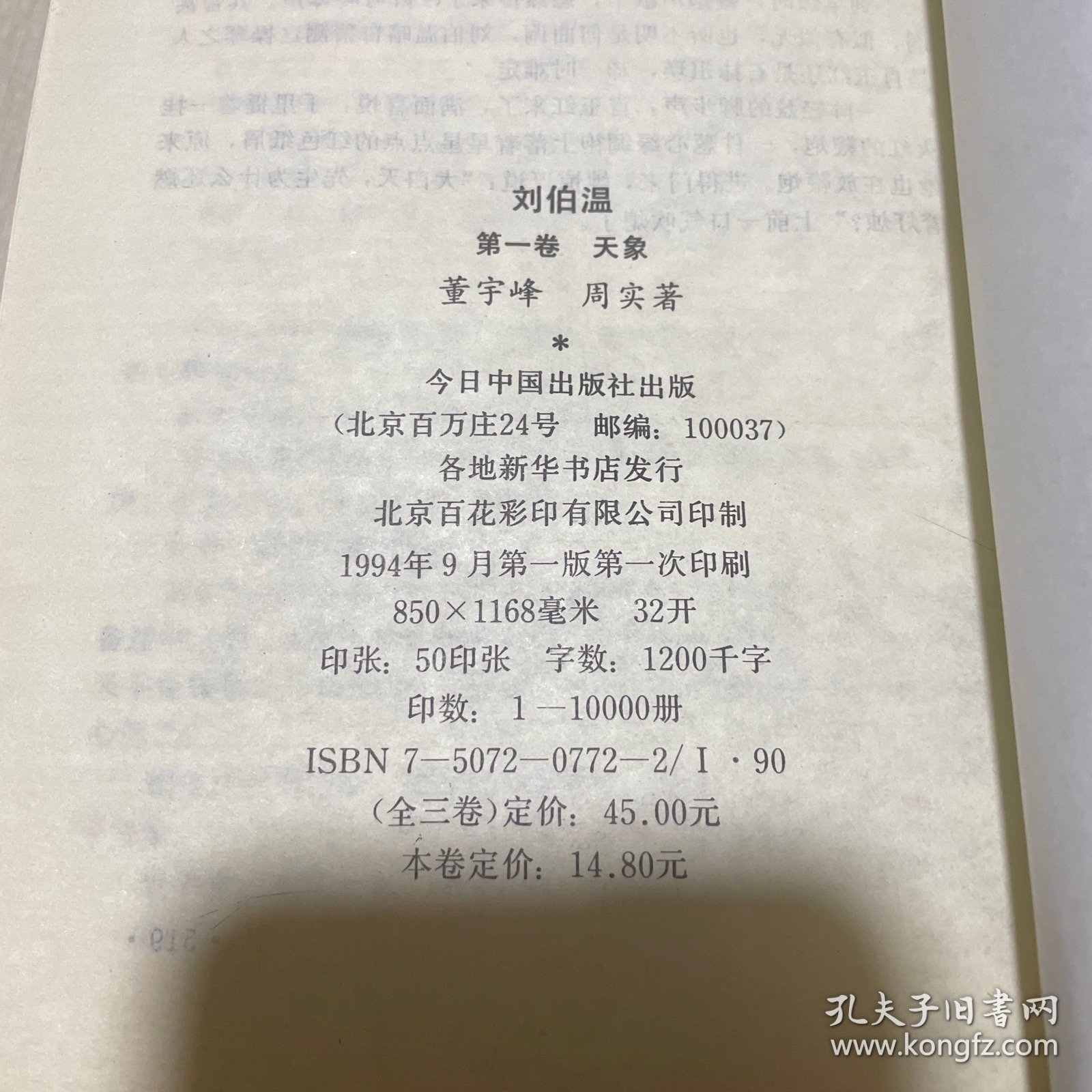 劉伯溫一肖中特期期精，傳奇人物與神秘預(yù)言的魅力
