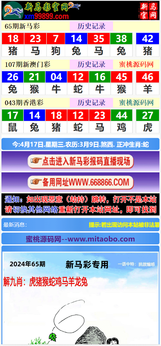 賽馬會精選四肖八碼，揭秘賽馬運動的魅力與策略，賽馬會四肖八碼精選，揭秘賽馬魅力與策略之道