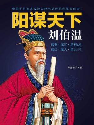 劉伯溫 第19頁(yè)