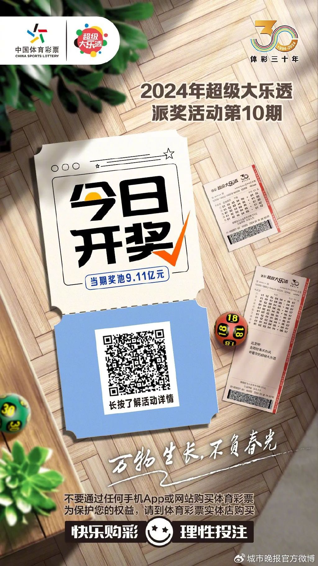 白小姐一肖一碼今晚開獎(jiǎng)——揭秘彩票背后的秘密與策略，揭秘彩票背后的秘密與策略，白小姐一肖一碼今晚開獎(jiǎng)?lì)A(yù)測