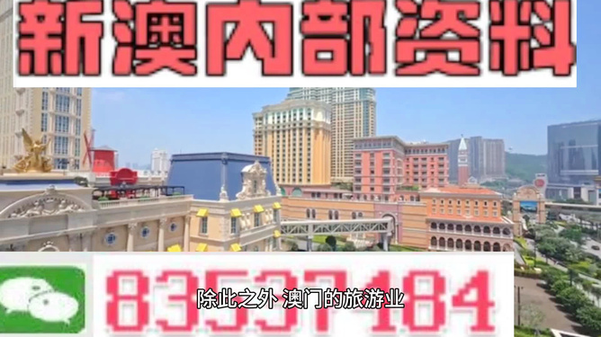 新澳門(mén)內(nèi)部免費(fèi)資料精準(zhǔn)大全——探索澳門(mén)最新資訊與免費(fèi)資源，澳門(mén)最新資訊與免費(fèi)資源大全，新澳門(mén)內(nèi)部資料精準(zhǔn)探索
