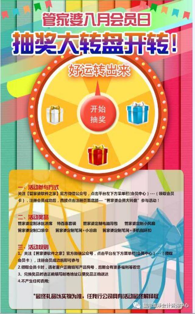 澳門管家婆，揭秘100中獨(dú)特魅力與實(shí)用指南，澳門管家婆，獨(dú)特魅力與實(shí)用指南揭秘