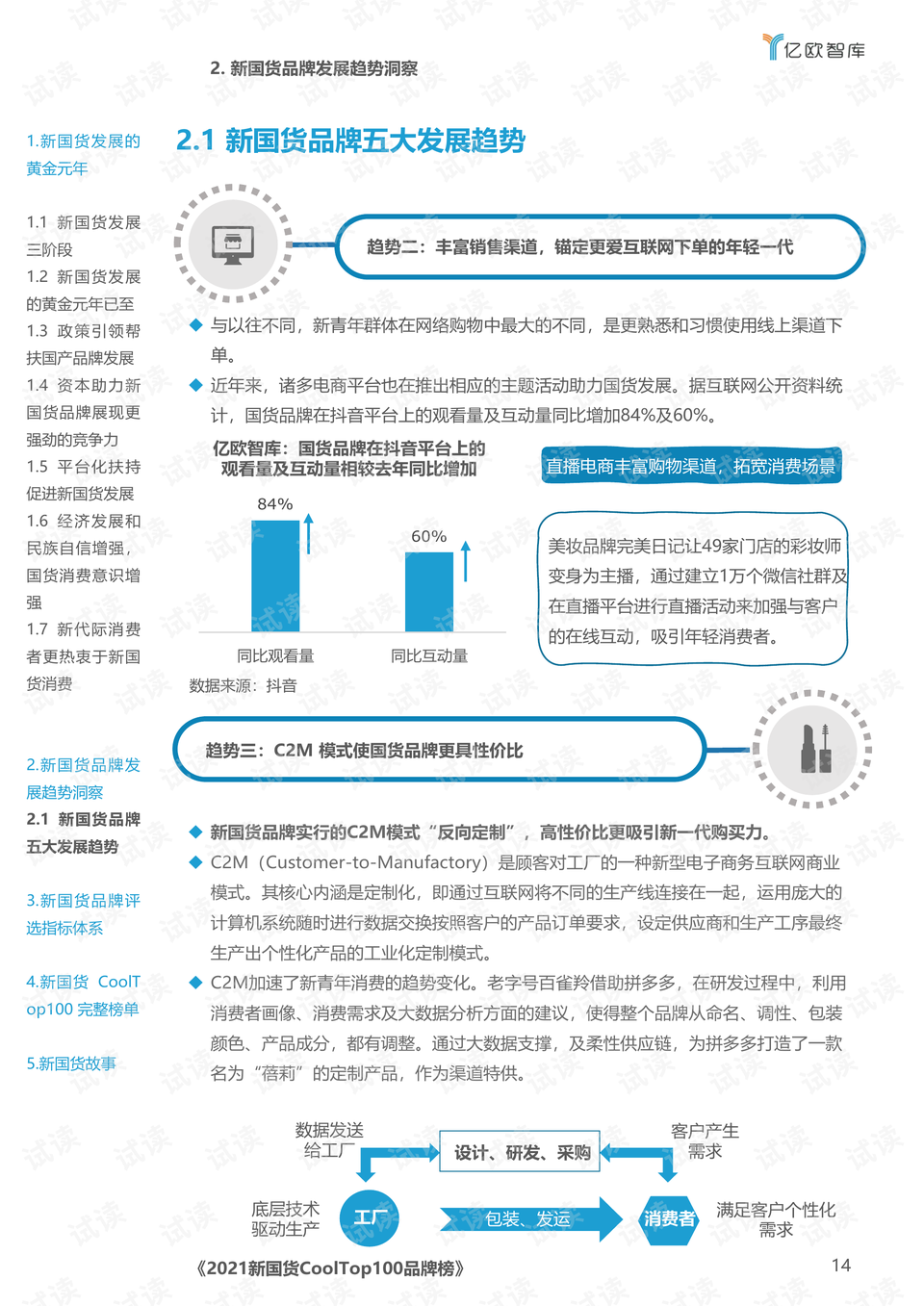 新澳門王中王游戲，揭秘期期中秘密與SEO策略，揭秘新澳門王中王游戲期期中秘密與SEO策略之道