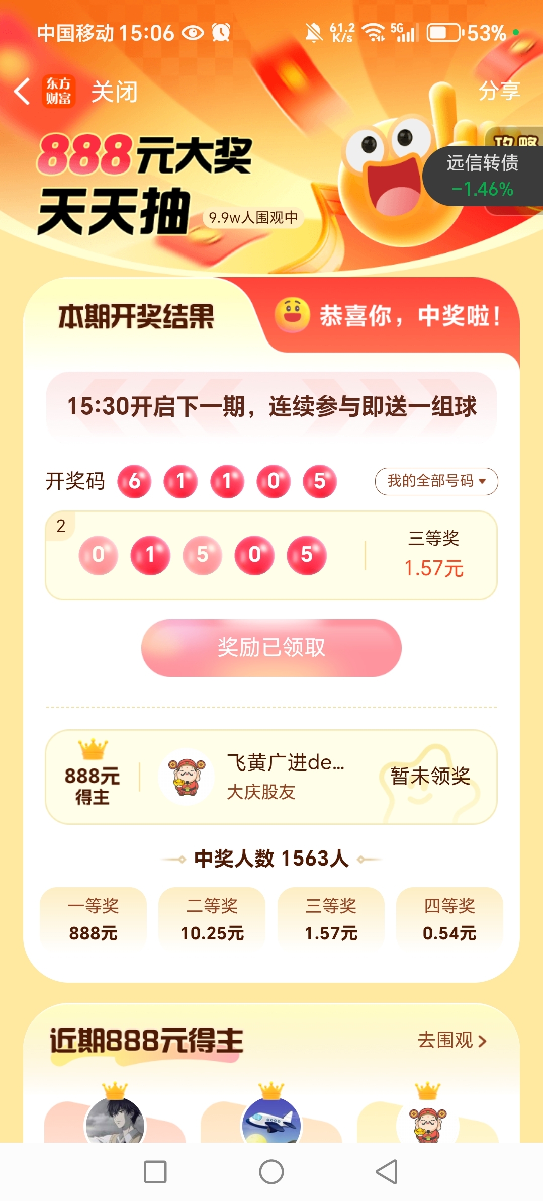 必中一肖中大獎(jiǎng)，揭秘生肖彩票的奧秘與策略，揭秘生肖彩票中獎(jiǎng)奧秘與策略，必中一肖贏大獎(jiǎng)！