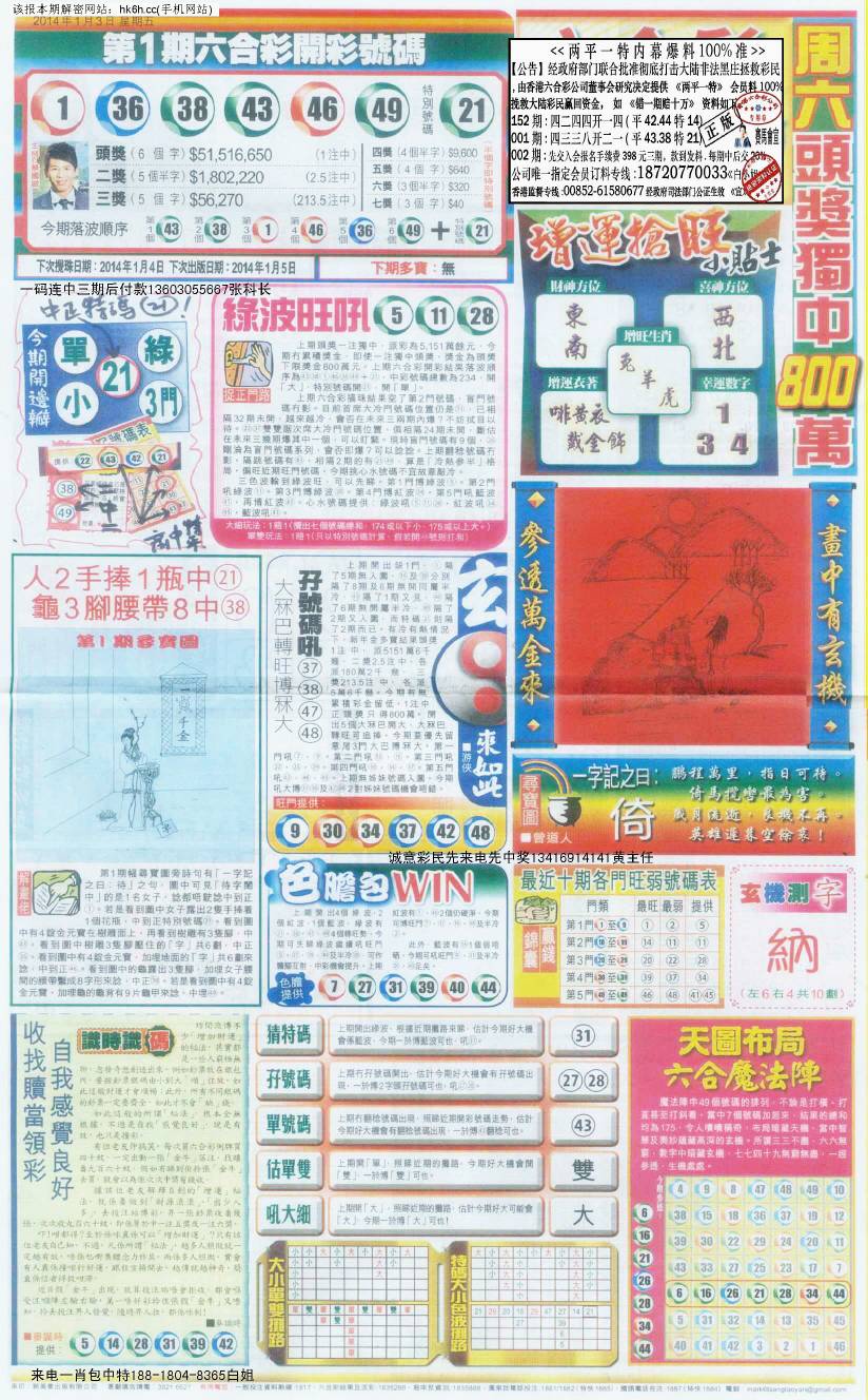 王中王102期指一生肖——深度解析與SEO優(yōu)化，王中王生肖解析與SEO優(yōu)化策略探討