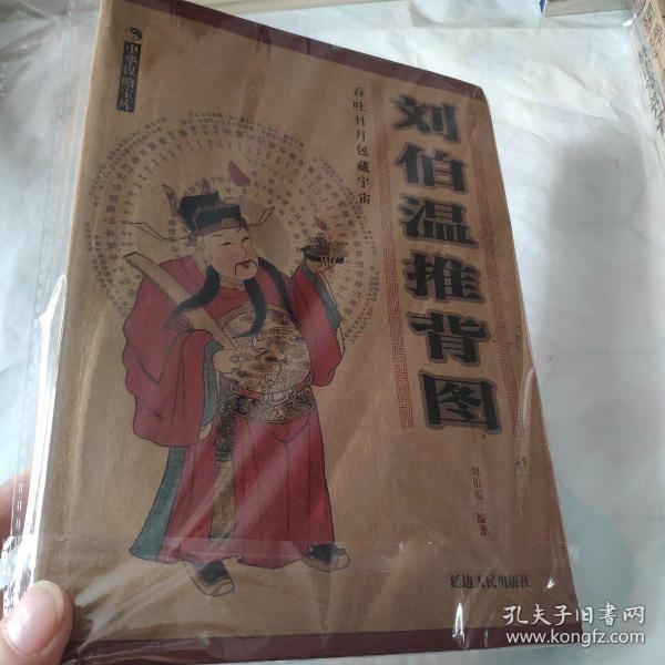 揭秘劉伯溫正宗一肖一碼期——探尋神秘預(yù)言背后的真相，揭秘劉伯溫預(yù)言，一肖一碼期的神秘真相探索