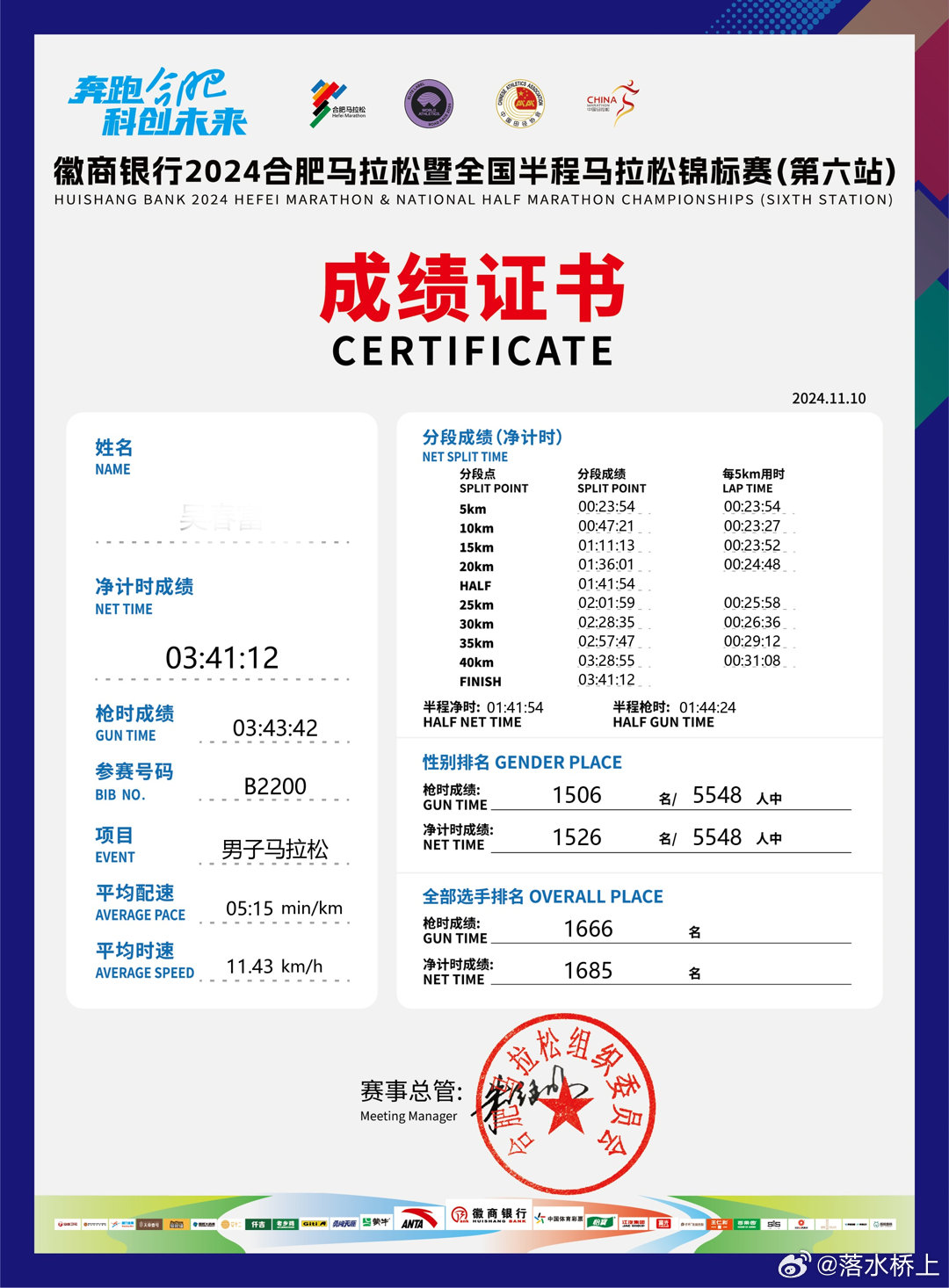 揭秘，新奧開(kāi)馬結(jié)果展望——2025年的精彩盛宴，揭秘新奧開(kāi)馬結(jié)果展望，2025年精彩盛宴揭曉在即