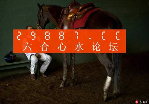 揭秘劉伯溫四不像平特一肖，傳奇背后的真相，揭秘劉伯溫四不像平特一肖，傳奇背后的真相探秘